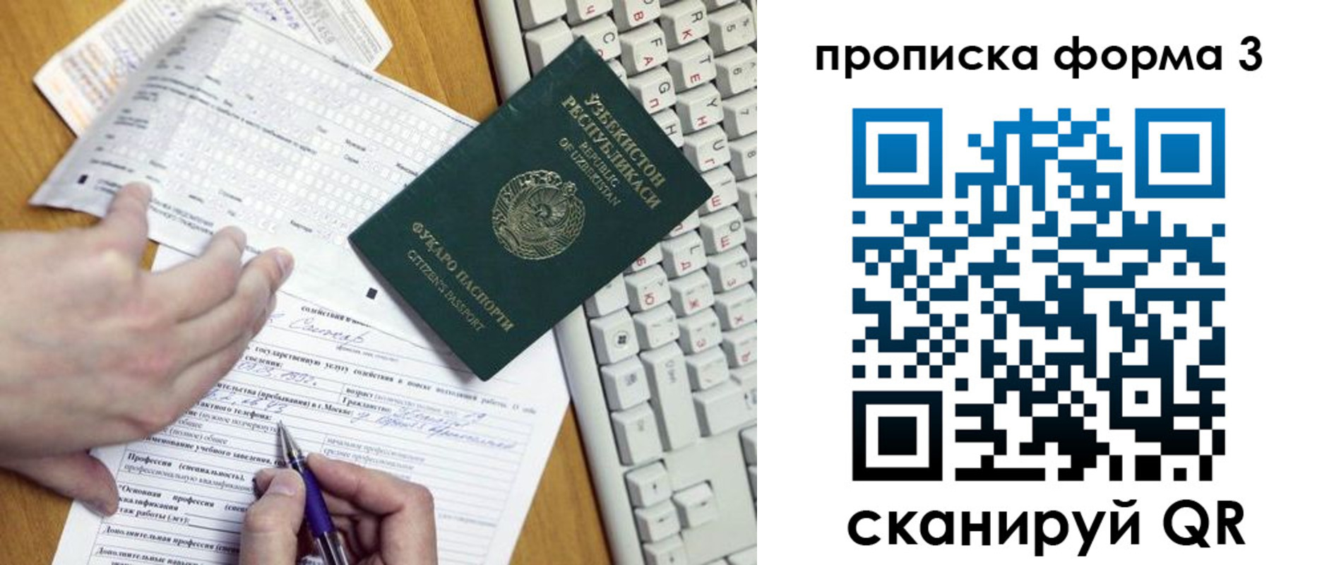 временная регистрация надежно в Кунгуре