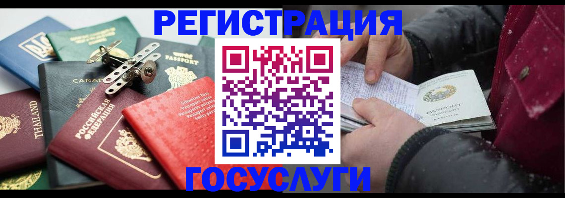 прописка 2025 в Кунгуре