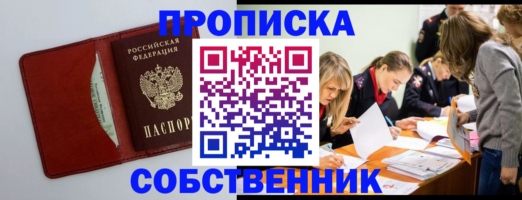 регистрация для школы в Кунгуре