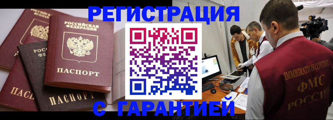 миграционный учет в Кунгуре