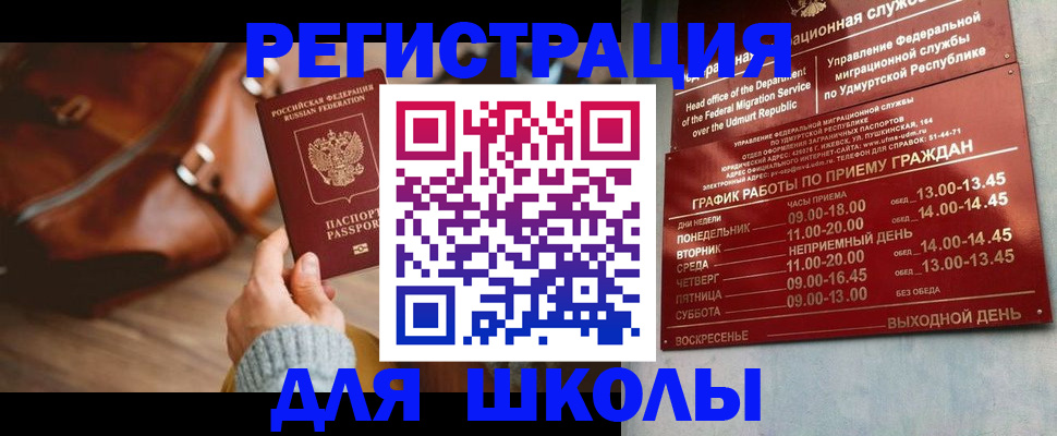 прописка в квартире в Кунгуре
