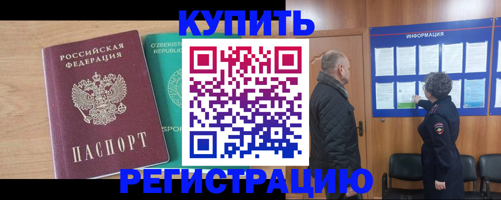 прописка регистрация в Кунгуре