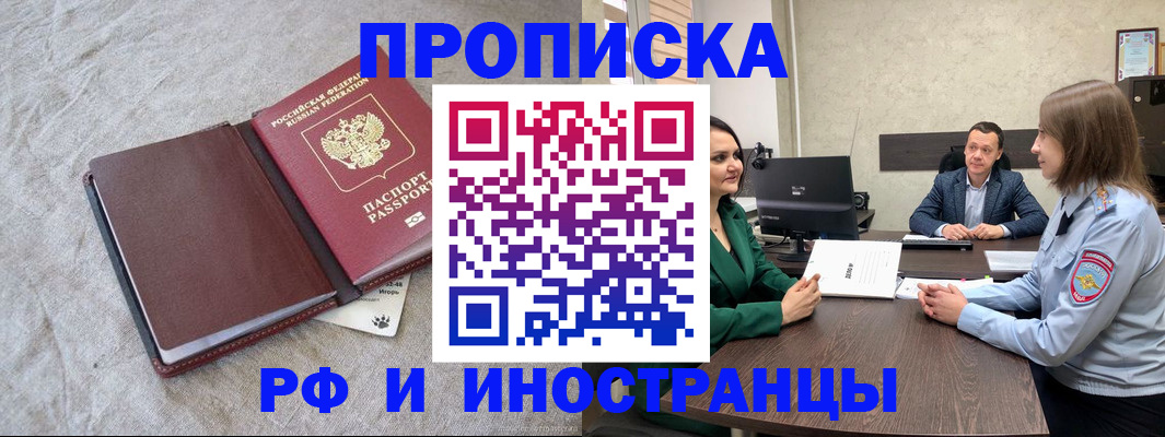 миграционный учет в Кунгуре