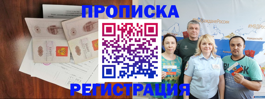 временная регистрация купить в Кунгуре