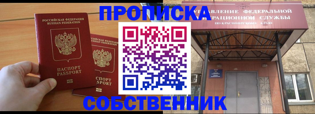 прописка иностранных граждан в Кунгуре