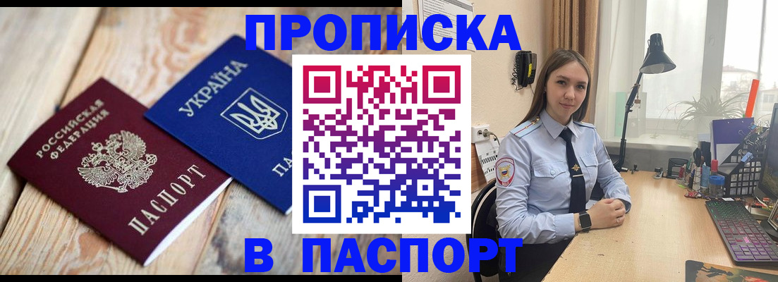 прописка ребенка в Кунгуре