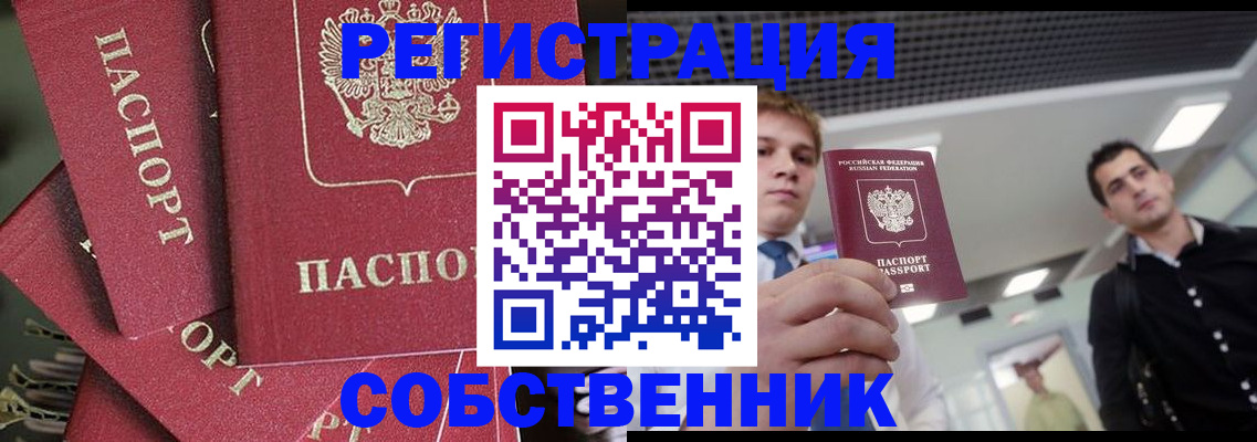 временная регистрация гарантия в Кунгуре