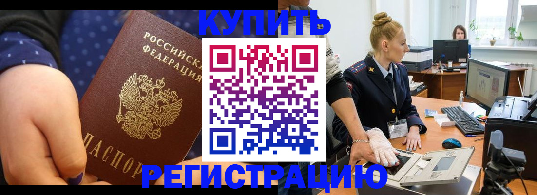 прописка штамп в Кунгуре